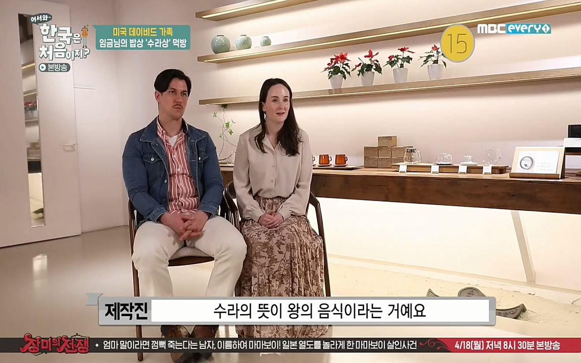 어서와 한국은 처음이지 시즌2.E206.220415p-NEXT.mp4_20220415_181316.498.jpg
