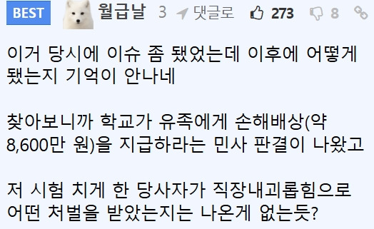 서울대가 청소노동자를 자르기위해 선택한 방법 22