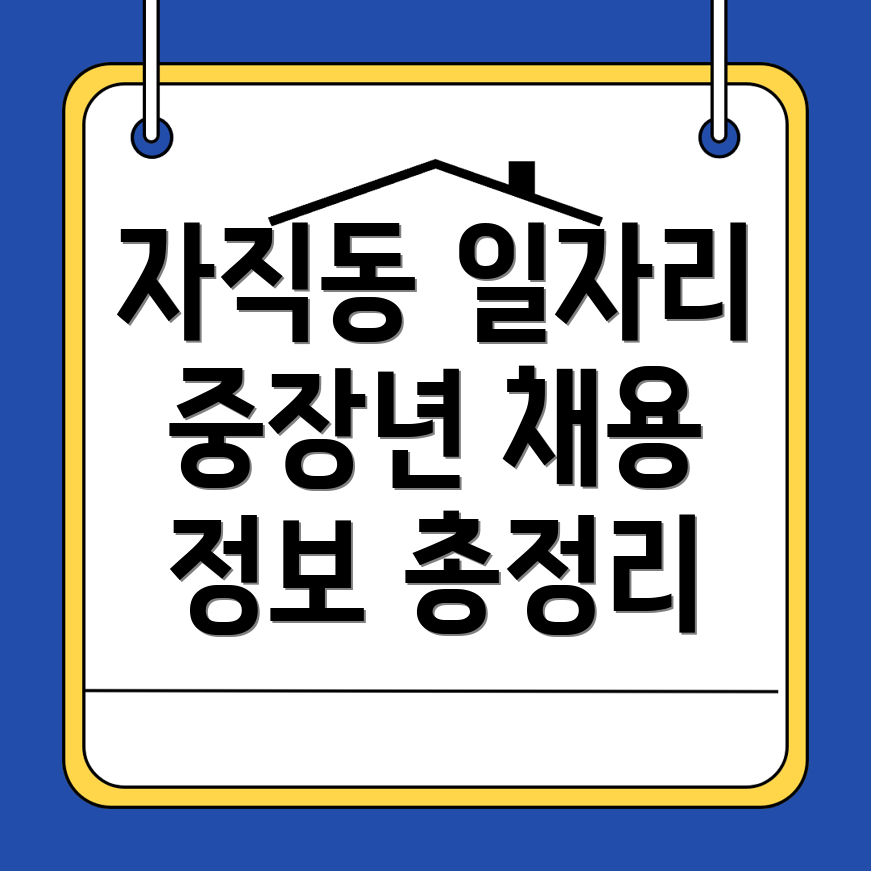 포천시 일자리