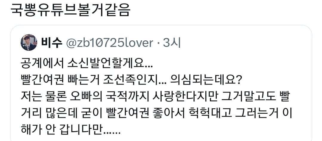 [유머] 중국인들이 빨간여권에 환장하는 이유 -  와이드섬