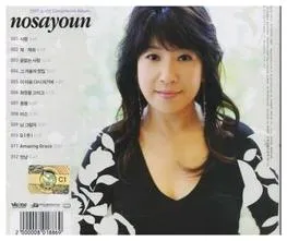 노사연 노래