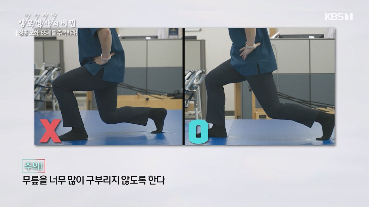 생로병사의 비밀.E895.240111p-NEXT.mp4_20240111_200529.649.jpg