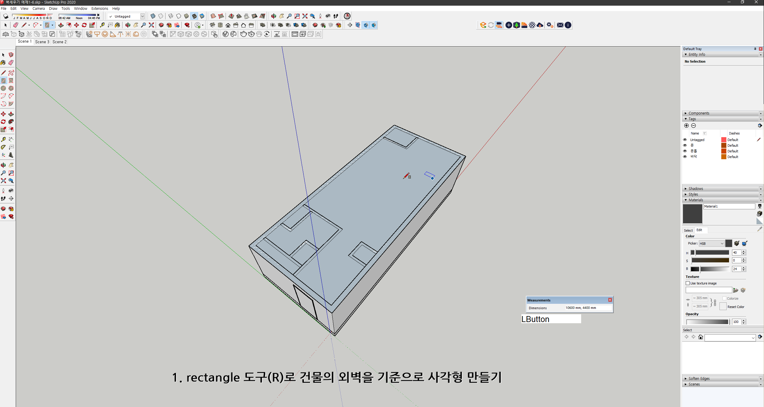스케치업 독학