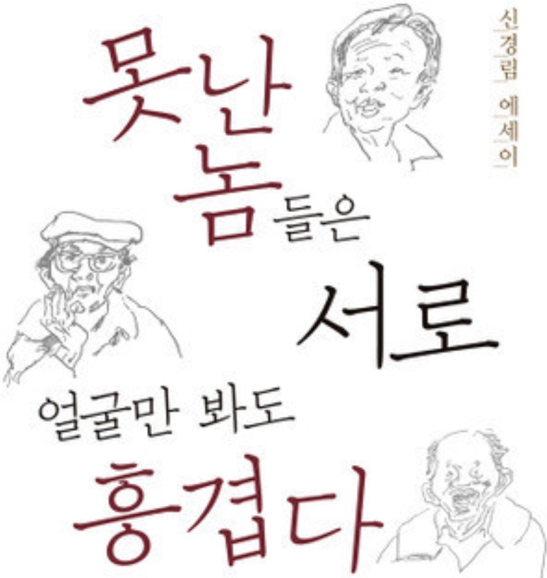  우린 서로