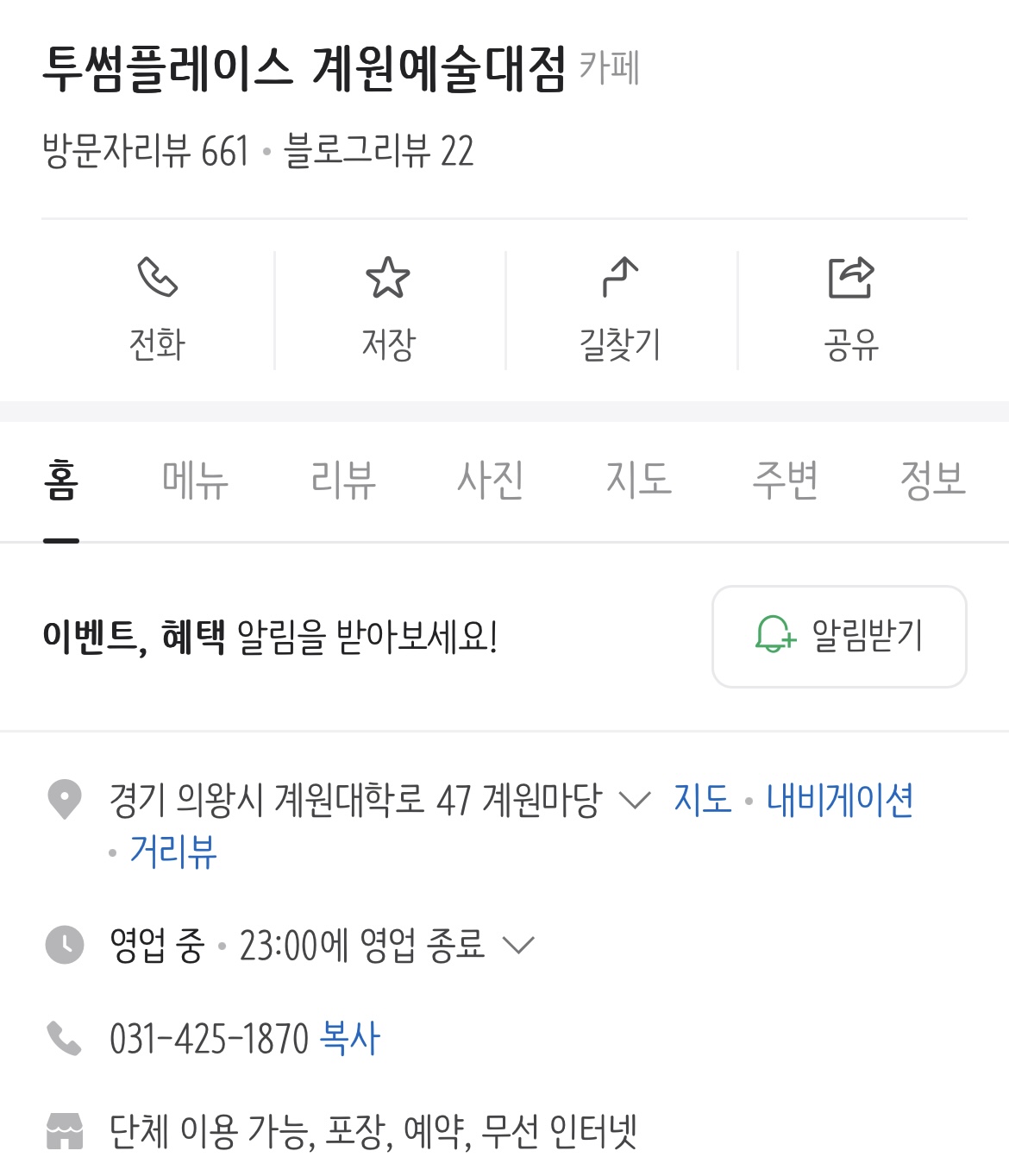 (주)계원 이미지