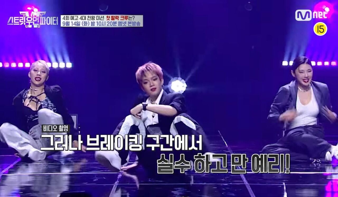  (스트릿 우먼 파이터) 예리, 본인피셜 실수 아니라고 함