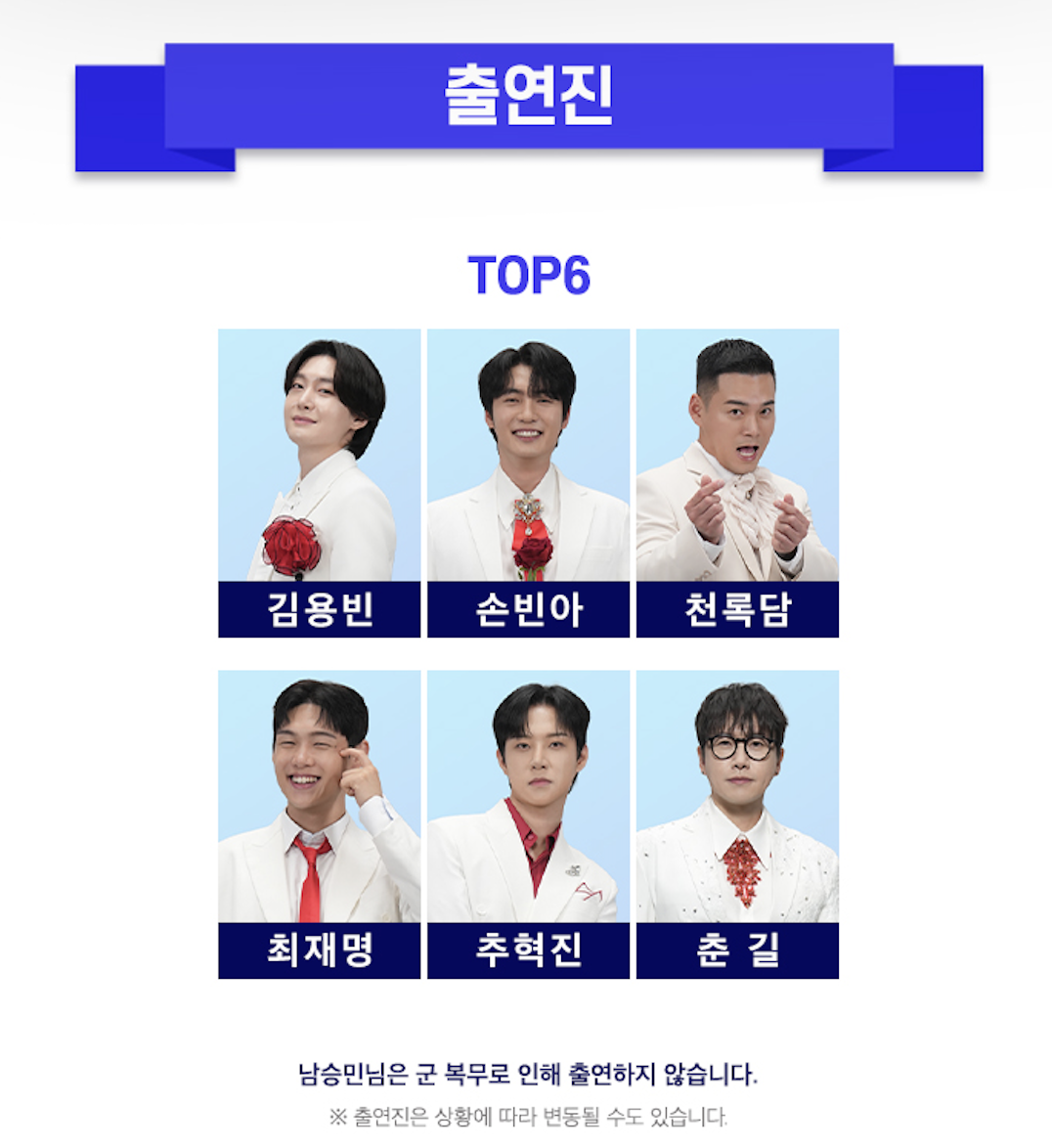 미스터트롯3 성남 공연, 티켓 오픈! 가격과 라인업은?