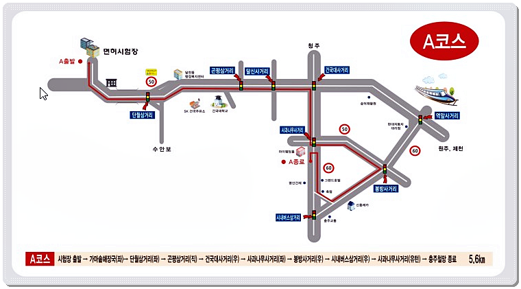 도로주행 코스 지도 안내 (A코스)