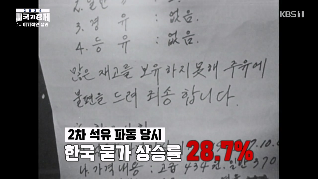 다큐 인사이트.E02.240202p-NEXT.mp4_20240203_172010.382.jpg