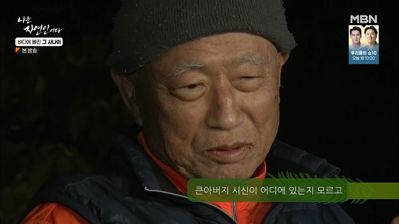 나는 자연인이다.E530.221131p.H264-F1RST.mp4_20221201_212042.430.jpg