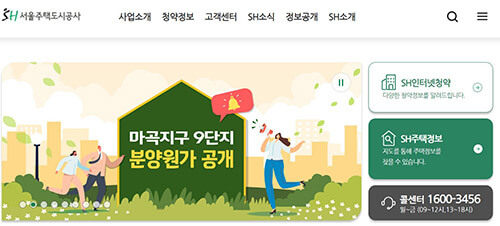 서울주택공사-홈페이지