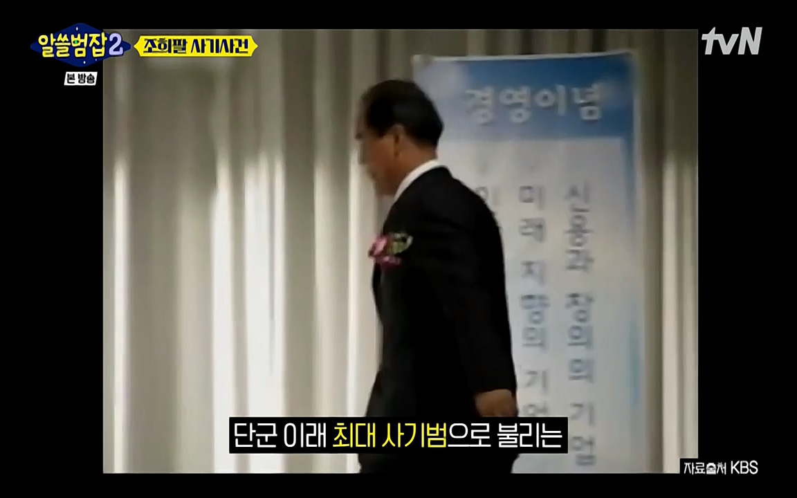 알쓸범잡 2.E13.220411p-NEXT.mp4_20220412_195713.455.jpg
