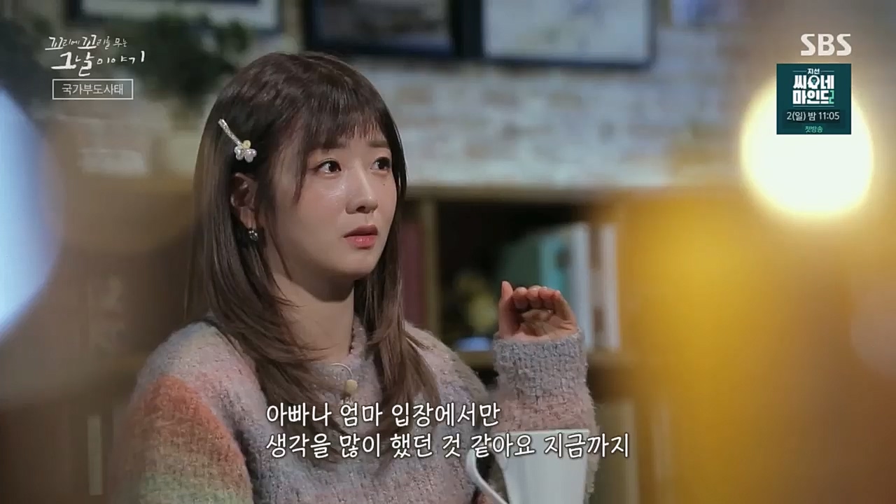 꼬리에꼬리를무는그날이야기.E72.230331p.H264-F1RST.mp4_20230401_161025.320.jpg