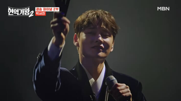 박서진
