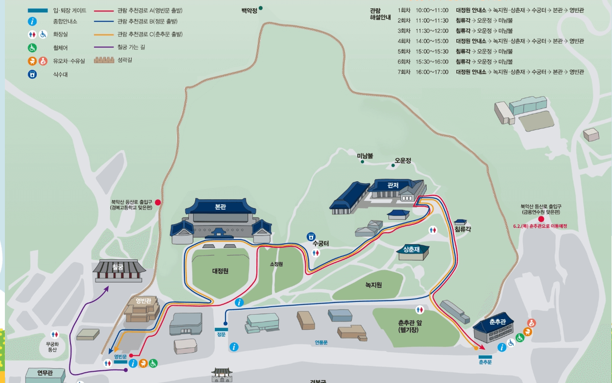 청와대 관람신청 예약방법 가는길 주차장 