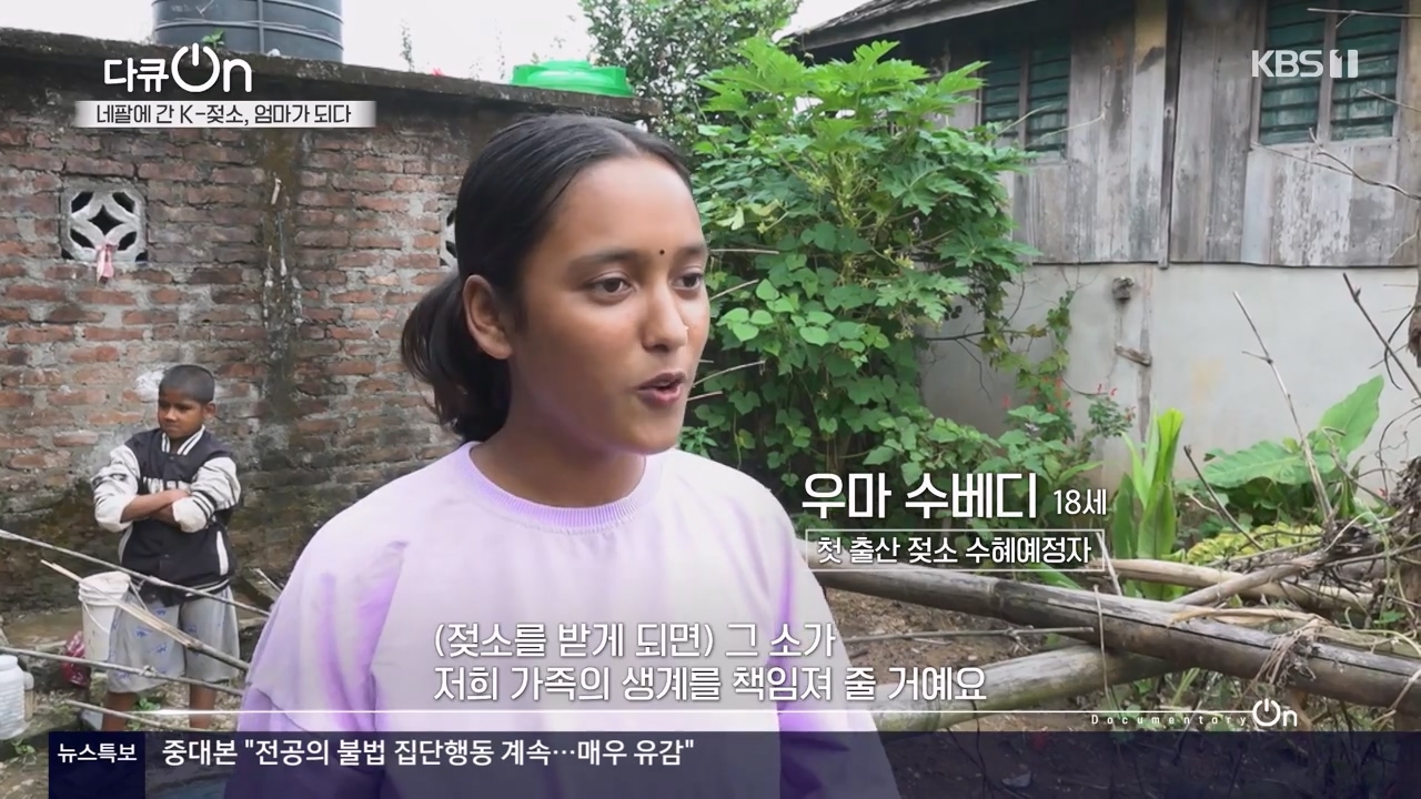 다큐 온.E241.240317p-NEXT.mp4_20240317_180025.195.jpg