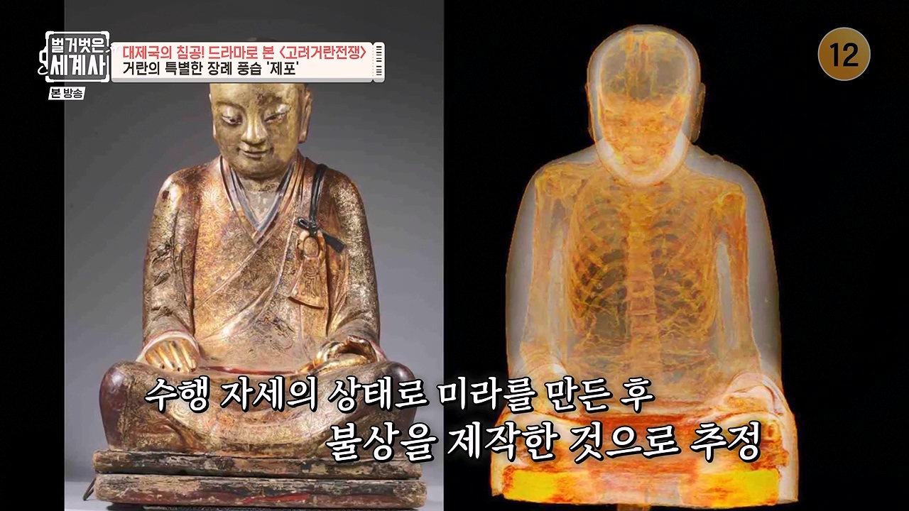 벌거벗은 세계사.E135.240124p-NEXT.mp4_20240717_204128.939.jpg