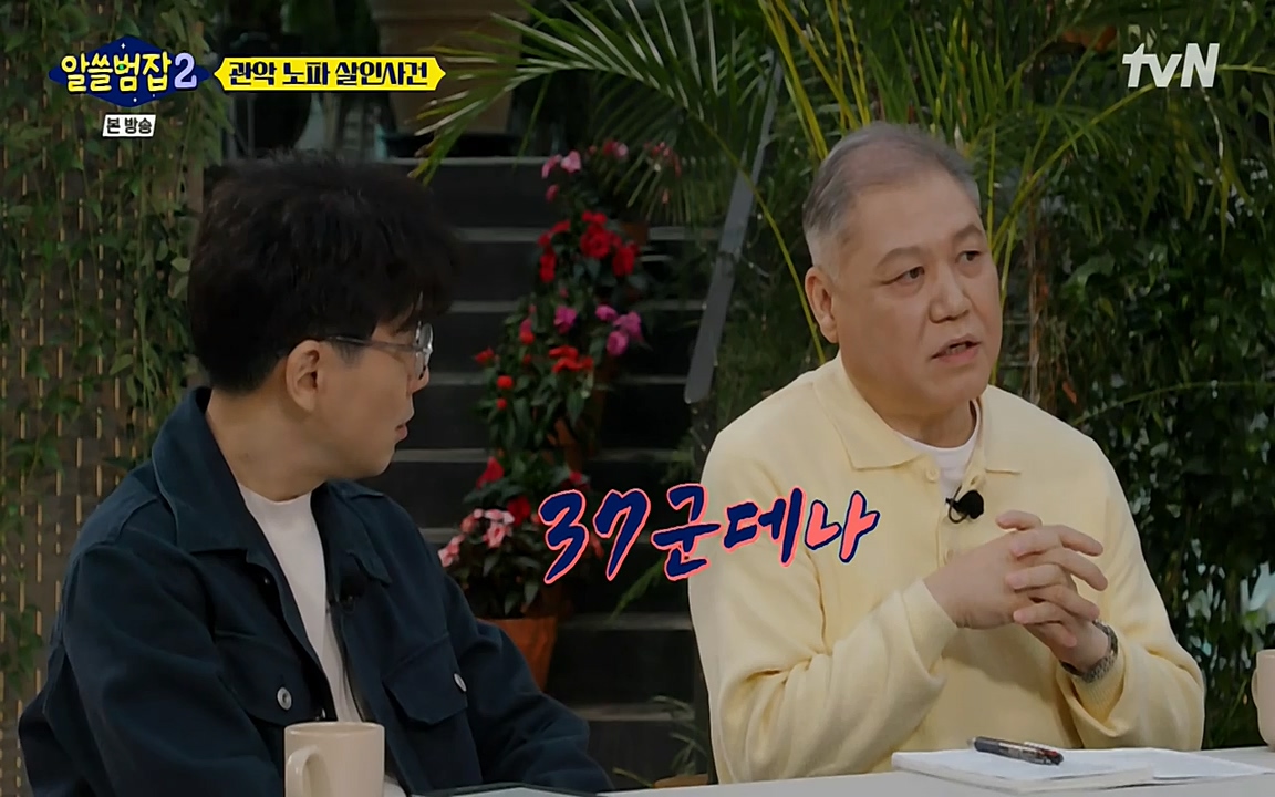 알쓸범잡 2.E15.220425p-NEXT.mp4_20220425_184427.930.jpg