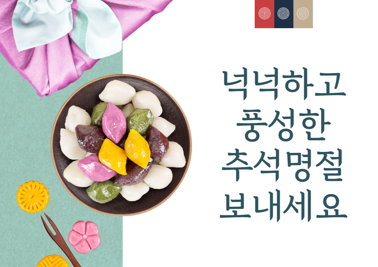 추석-인사-이미지-문구-명절-인사말