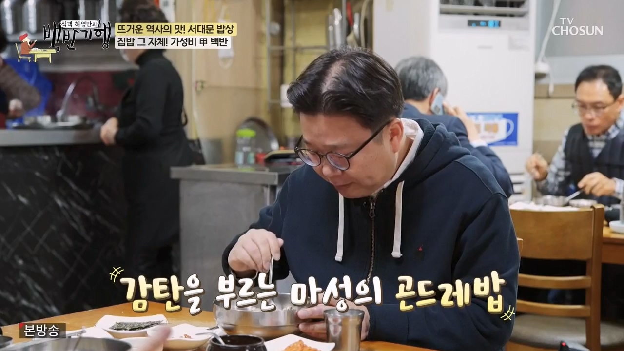 식객 허영만의 백반기행.E237.240304p-NEXT.mp4_20240304_194915.648.jpg