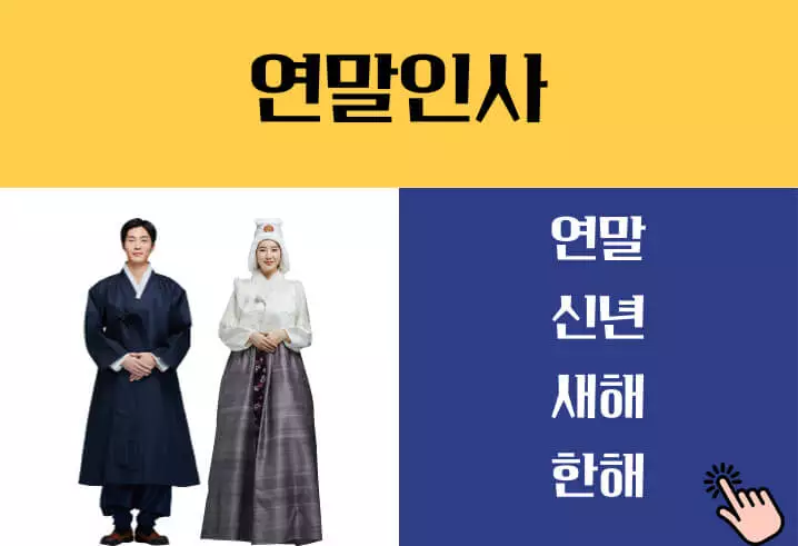연말연시 인사말 좋은글