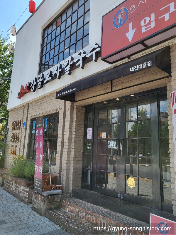 Gangnamgyoja 5