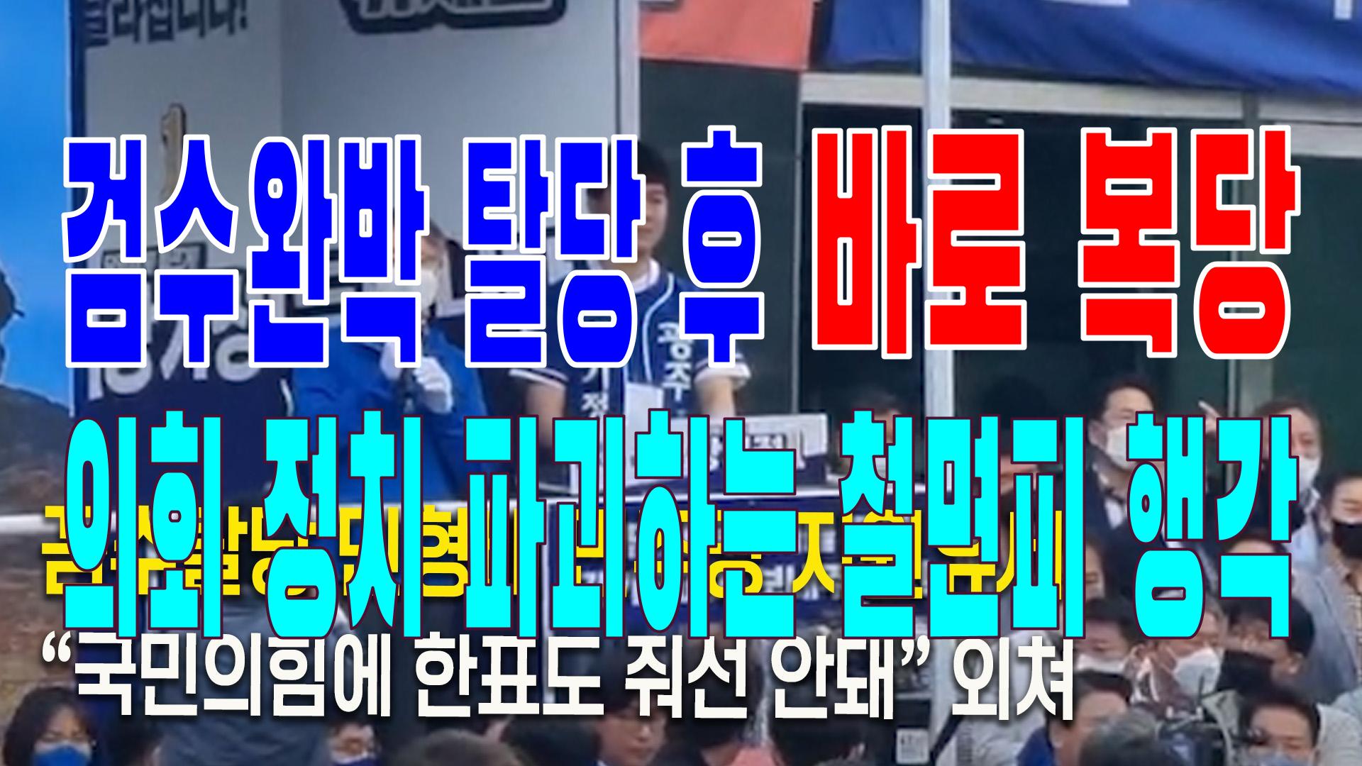  2022.06.07(화) 21개 언론사 사설 모음 [새벽창] 검찰,미사일,윤석열,민주당,문재인,검수완박,이재용,이재명,국회의원