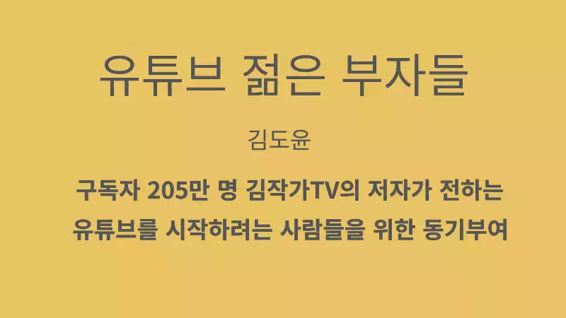 젊은부자들 이미지