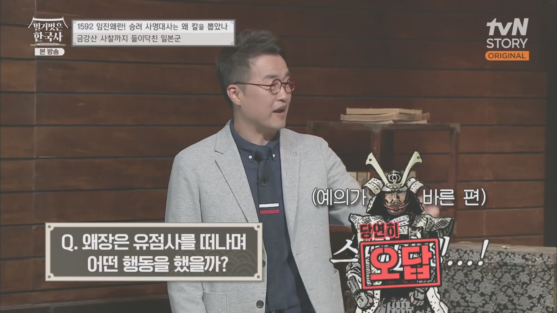 벌거벗은 한국사.E57.230524p.H264-F1RST.mp4_20240101_170959.673.jpg