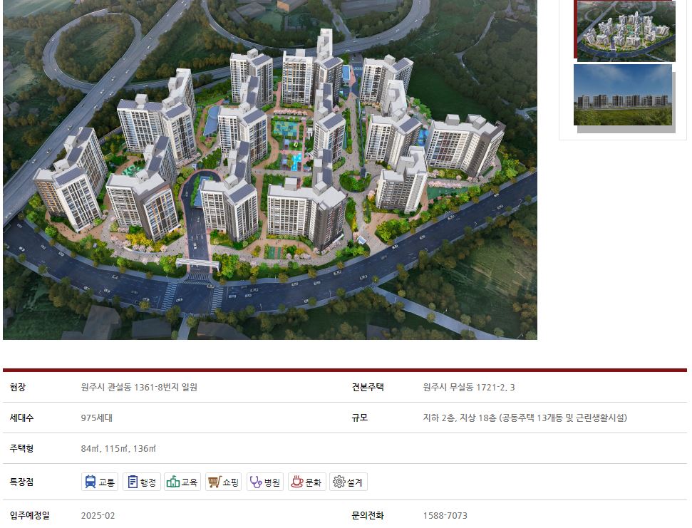  [원주시 분양] 힐스테이트 원주 레스티지 분양정보｜관설동｜혁신도시