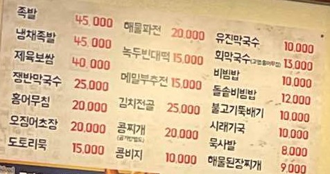 유진막국수 이미지