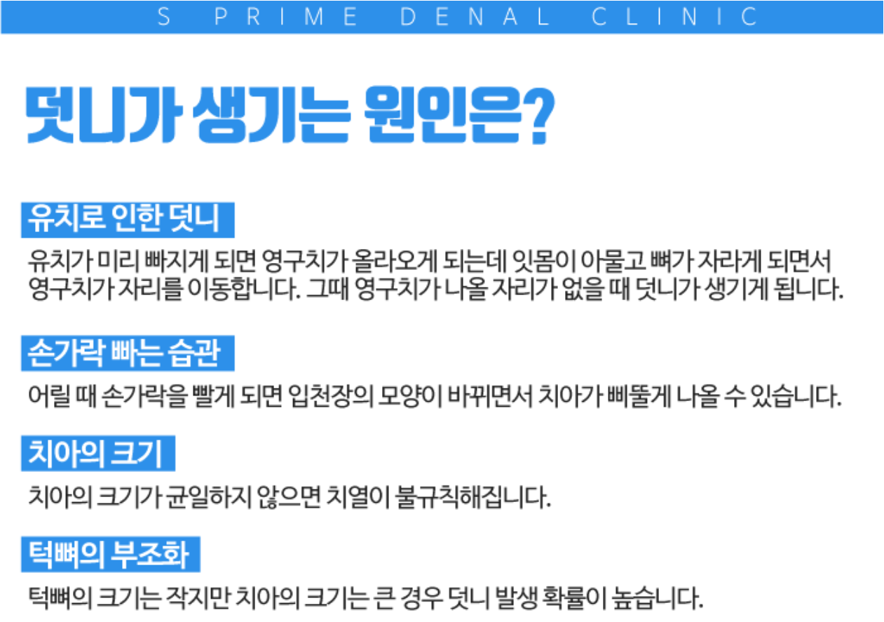 프라임치과 이미지