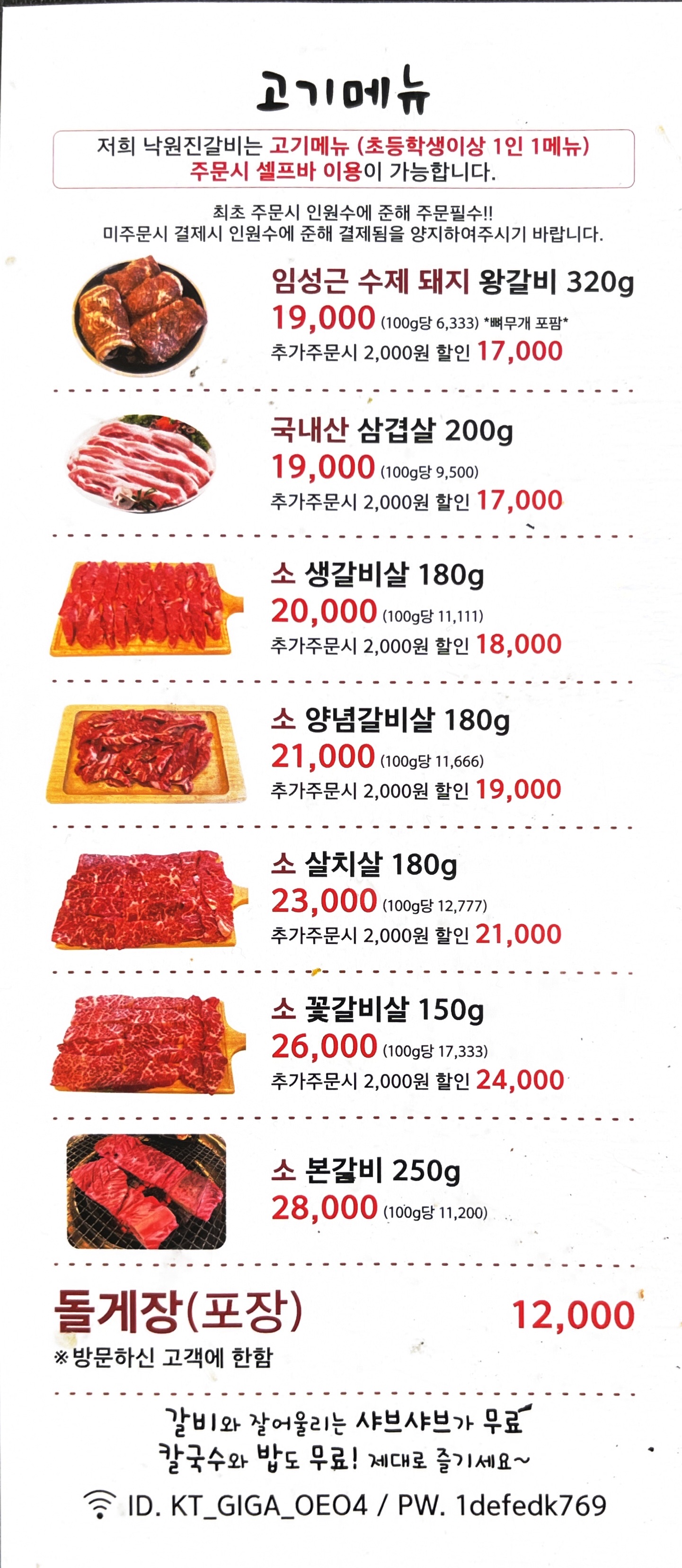메뉴판 : 고기메뉴