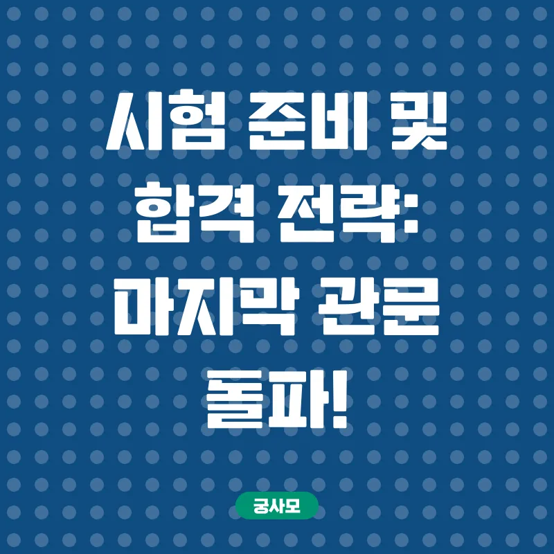 학점은행제 활용 청소년상담사 자격증 취득_3