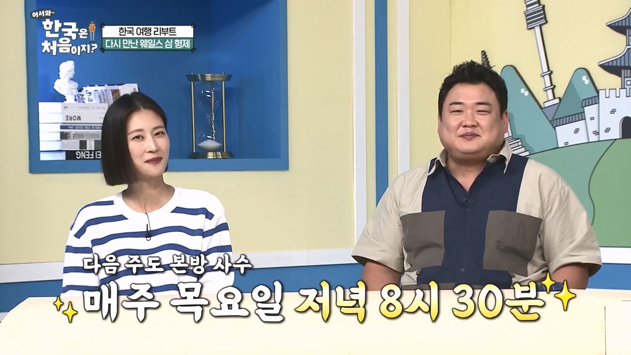 어서와 한국은 처음이지 시즌2.E278.230832p-NEXT.mp4_20230901_221659.204.jpg