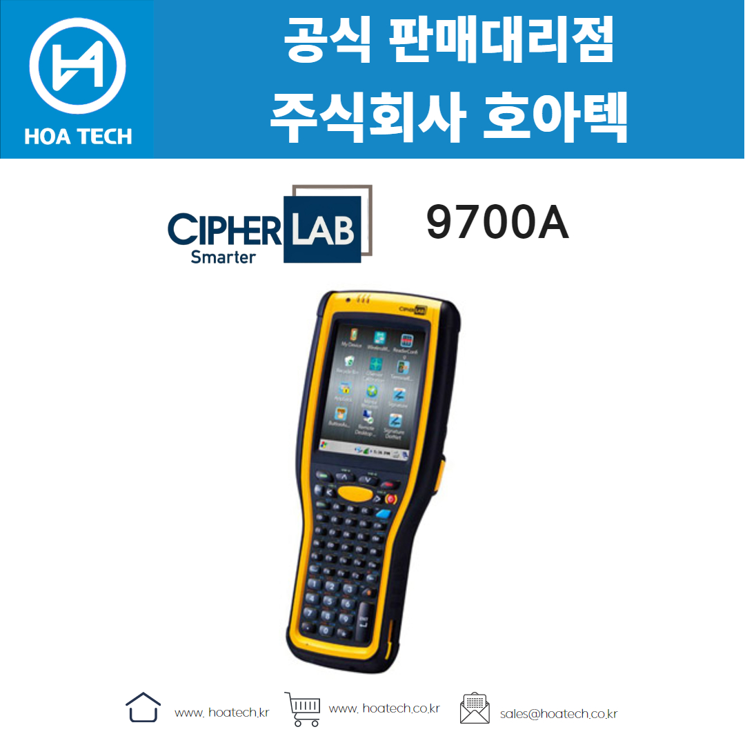 싸이퍼랩PDA, CipherLab, 9700A, 2D, 안드로이드PDA, 산업용PDA, PDA추천, 물류PDA, 스캐너PDA, PDA바코드
