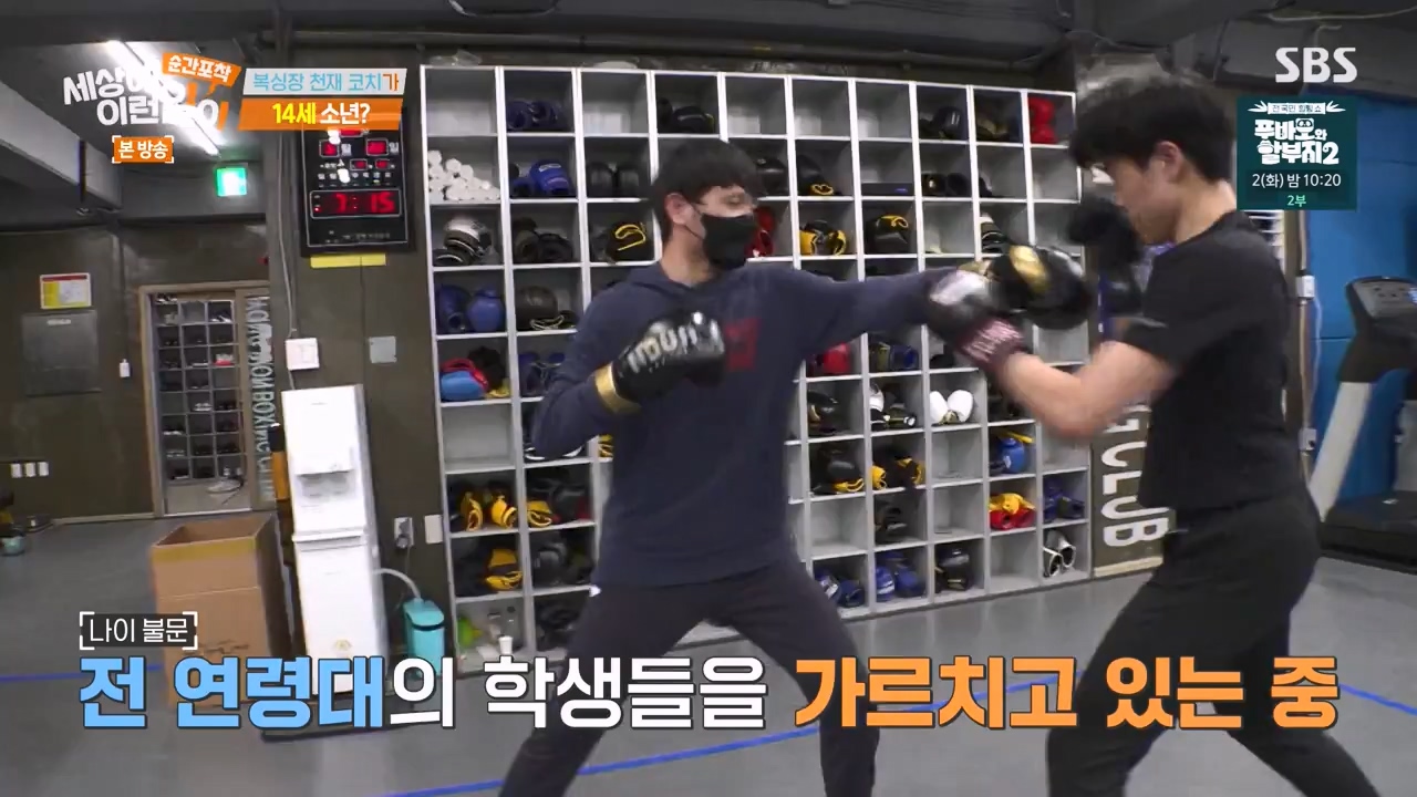 순간포착 세상에 이런일이.E1271.240331p-NEXT.mp4_20240331_151741.625.jpg