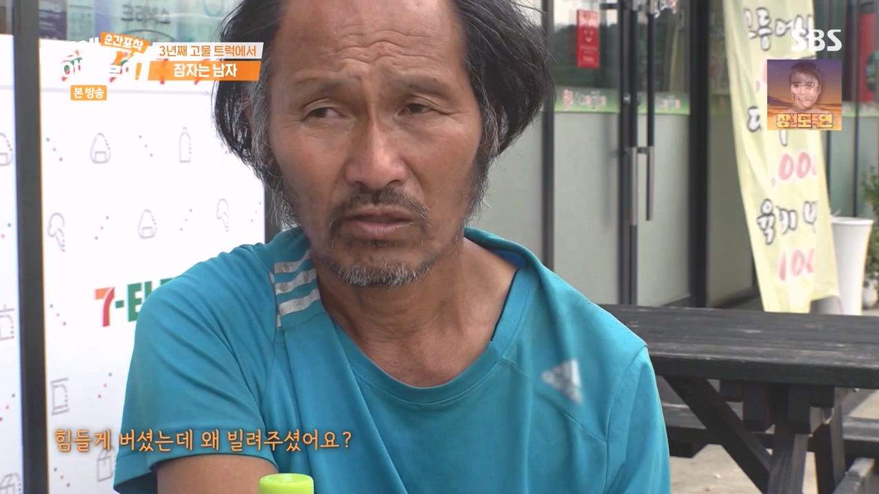 순간포착 세상에 이런일이.E1243.230827p-NEXT.mp4_20230827_173847.706.jpg