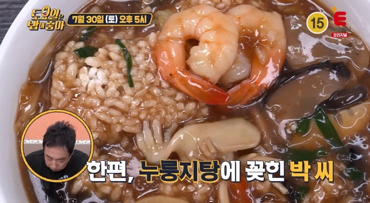 누룽지탕