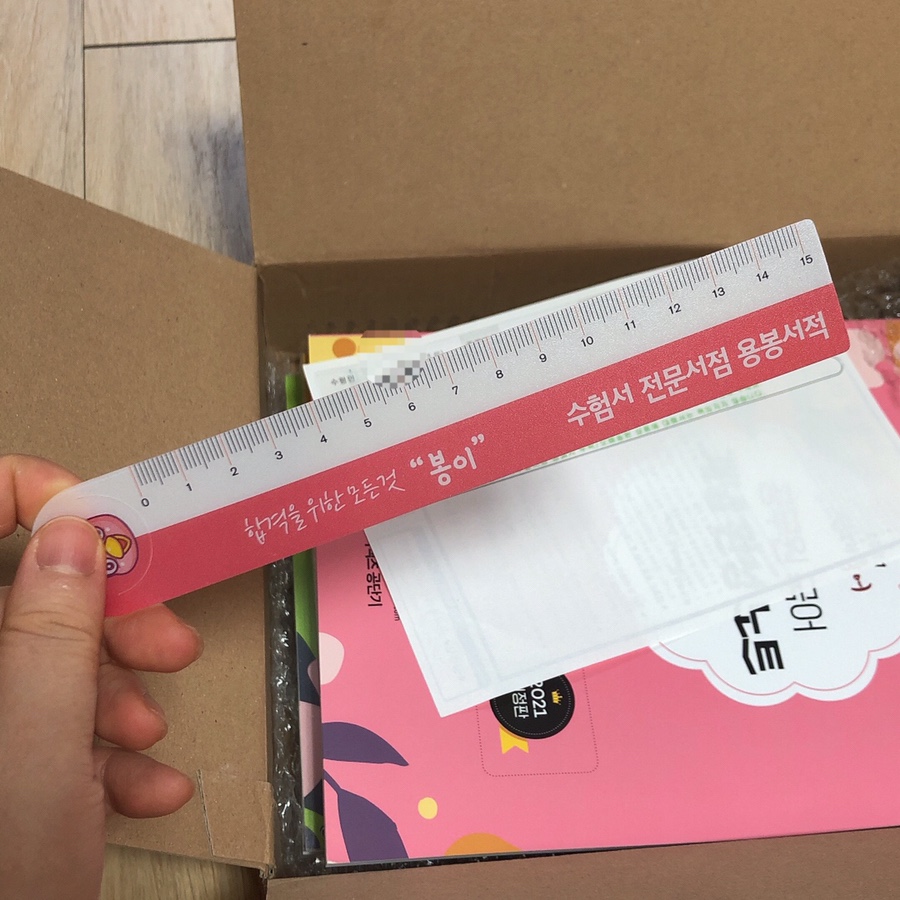 분철 첫구매 솔직히 리뷰 [내 돈내산] :: 영봉서적 4