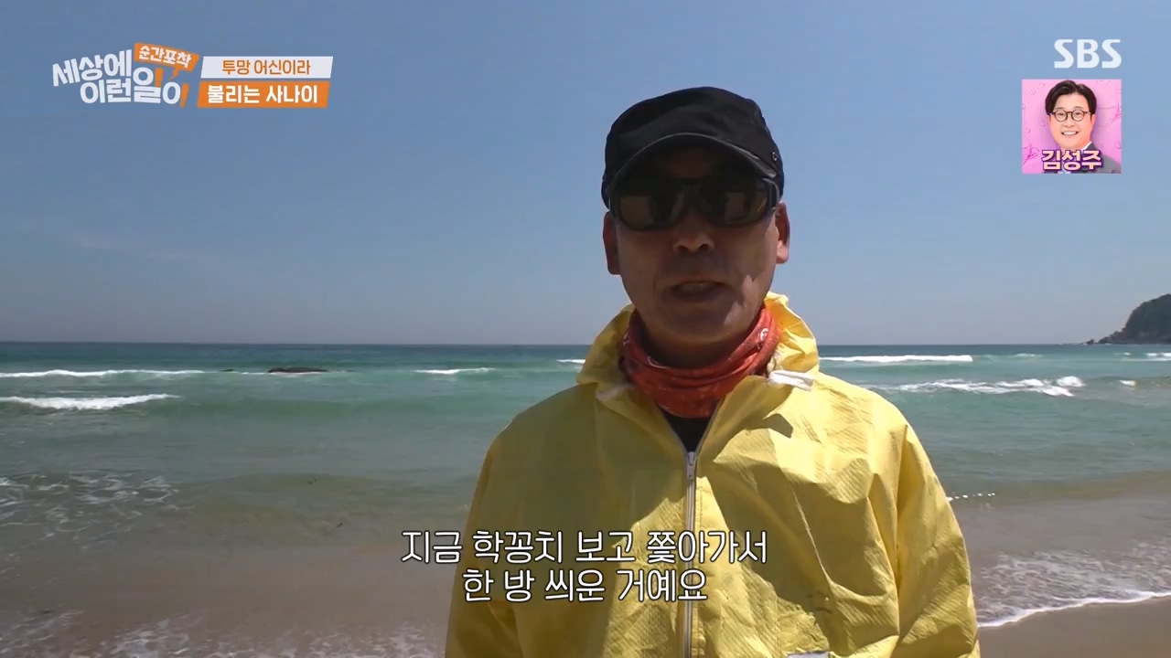 순간포착 세상에 이런일이.E1231.230604p-NEXT.mp4_20230609_202225.234.jpg