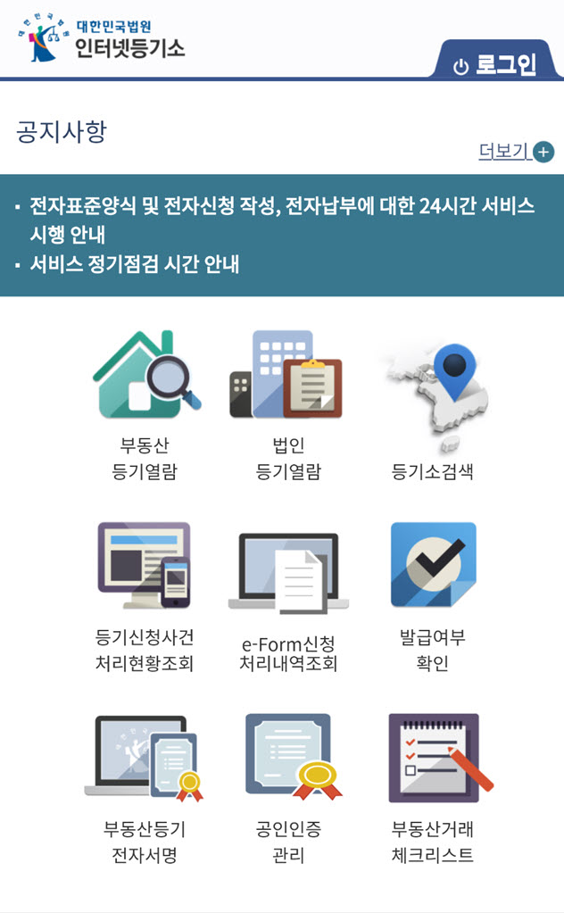 군산 등기소 주소&#44; 고객센터 전화번호&#44; 팩스번호&#44; 관할구역 총정리