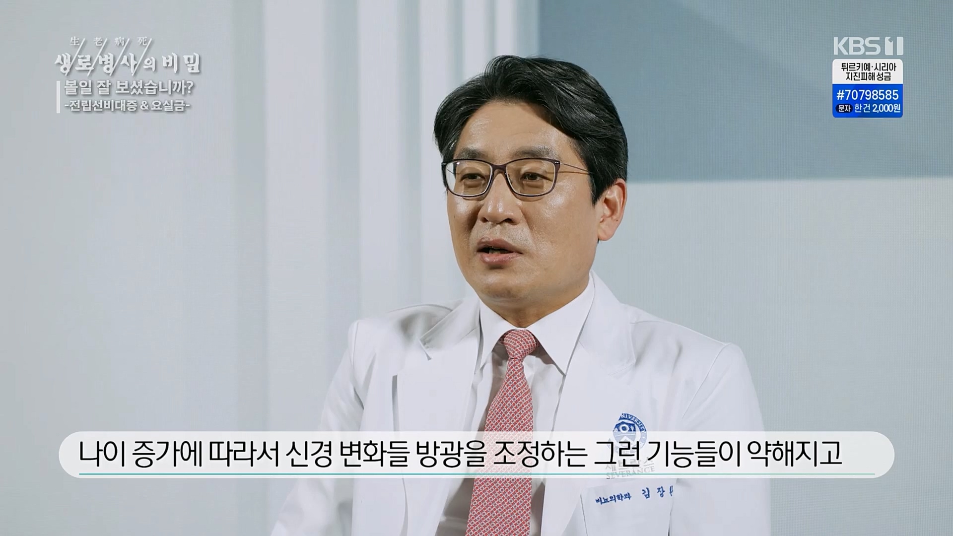 생로병사의 비밀.E856.230215p.H264-F1RST.mp4_20230216_195523.481.jpg