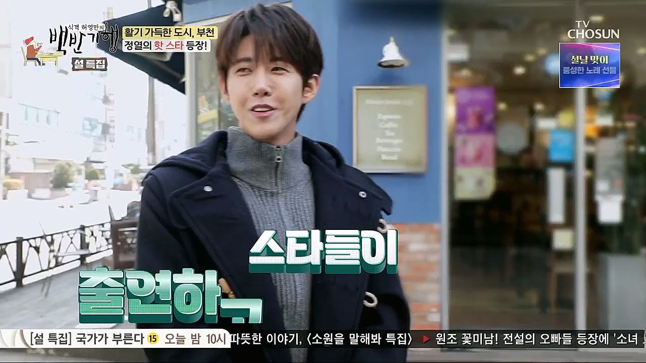 식객 허영만의 백반기행.E185.230121p.H264-F1RST.mp4_20230121_164537.052.jpg