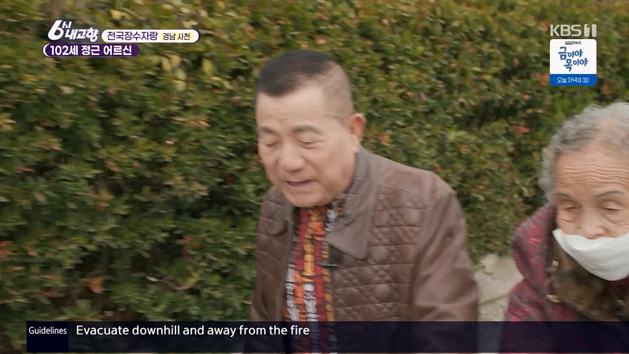 6시 내고향.E7756.230331p.H264-F1RST.mp4_20230331_212215.507.jpg