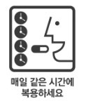 탬보코정 복약정보 사진