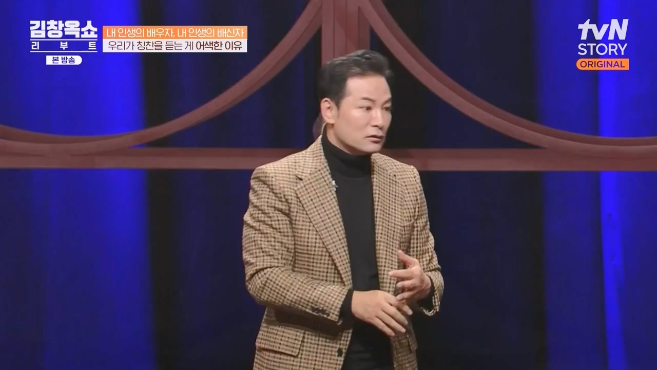 김창옥 쇼 리부트.E06.231032p-NEXT.mp4_20231118_183048.294.jpg