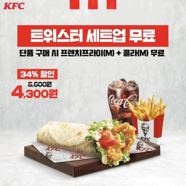 KFC메뉴