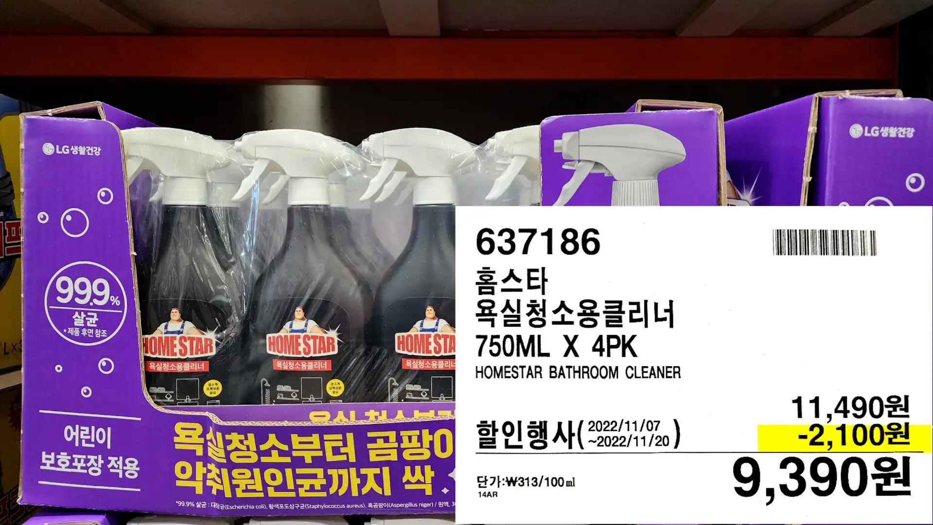 홈스타
욕실청소용클리너
750ML X 4PK
HOMESTAR BATHROOM CLEANER
9&#44;390원