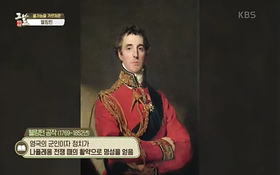 [346회] 역사저널 그날 - KBS[신년 기획 세계사를 바꾼 승부⑤ 나폴레옹 최후의 승부, 워털루 전투] “내 사전에 불가능은 없다”고 했던 나폴레옹. 86번의 전투 중 77번의 승리를 거두며 19세기 초 유럽을 벌벌 떨게.ts_20220602_202310.715.jpg